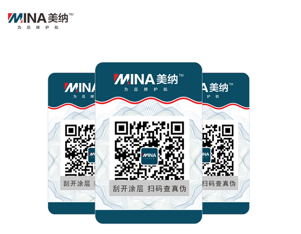 企業(yè)做防偽標(biāo)簽要多少費(fèi)用呢？
