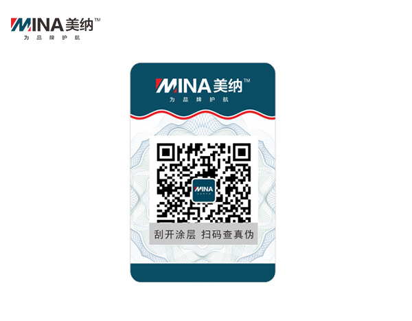 二維碼防偽標簽是怎樣生成的，及其作用