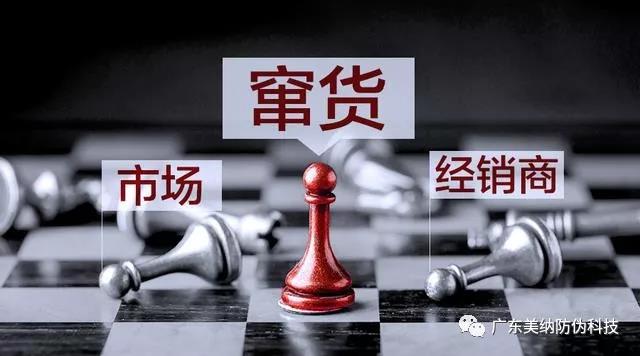 為什么企業(yè)產(chǎn)品需要防竄貨管理？