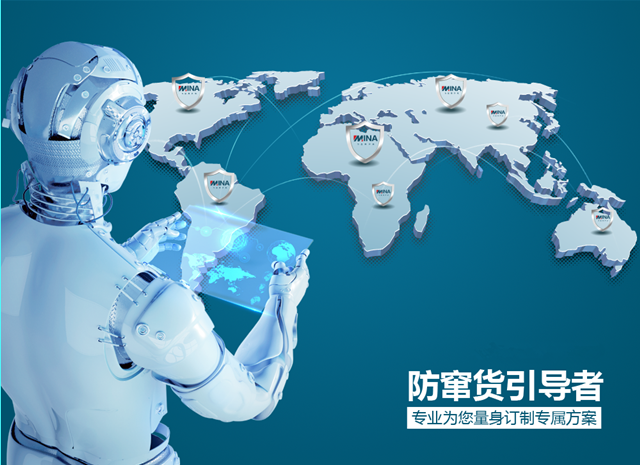 防偽防竄貨管理系統(tǒng)的功能分析