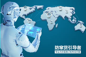 防偽防竄貨追溯系統(tǒng)的步驟流程