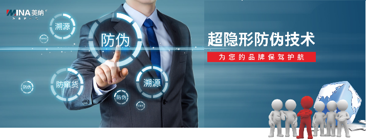 制作防偽包裝流程是怎樣的呢？