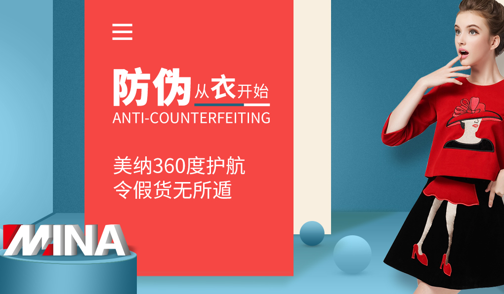 企業(yè)服裝防偽有什么方法和措施呢？