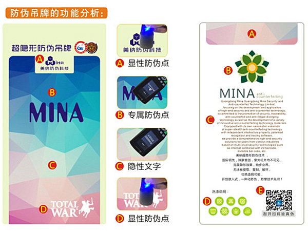 服裝二維碼防偽吊牌有哪些功能？