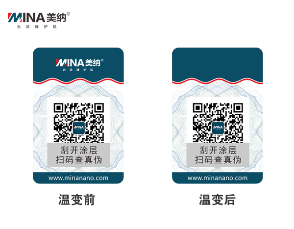 溫變防偽標(biāo)簽