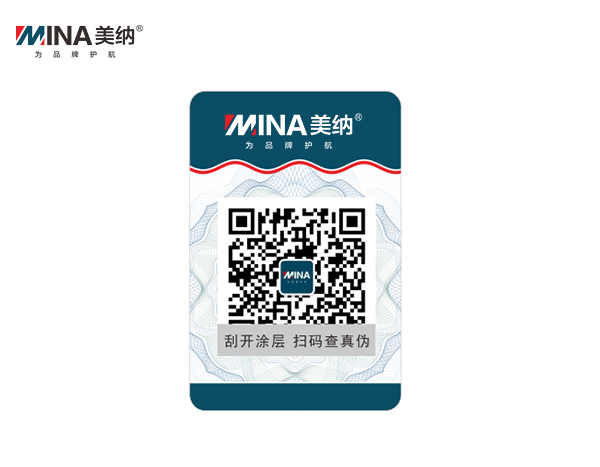 二維碼防偽標(biāo)簽