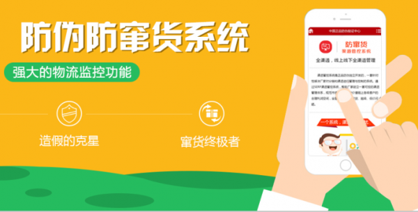 制定紙尿褲防偽標(biāo)簽實(shí)現(xiàn)防偽防竄貨