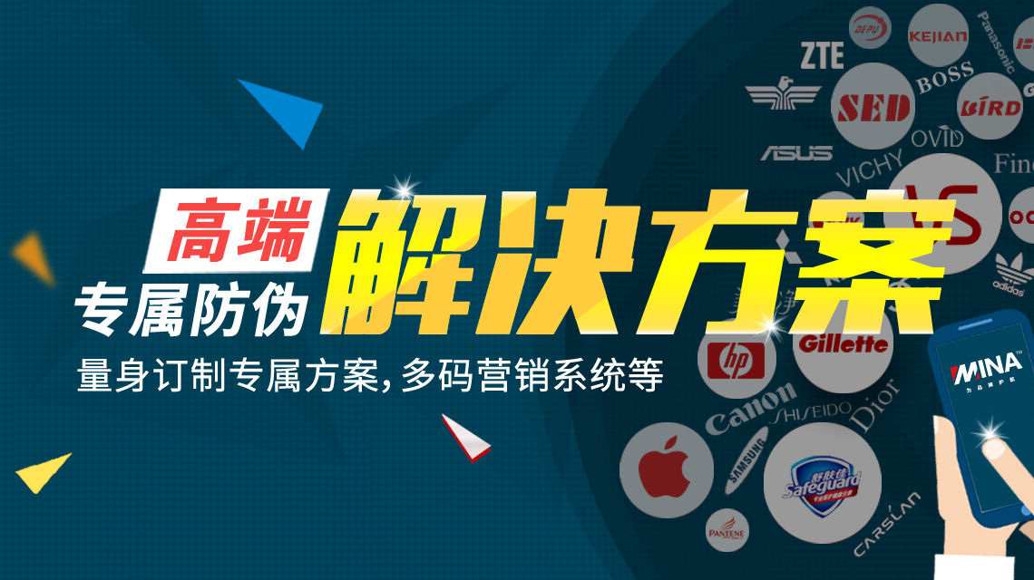 農(nóng)資產(chǎn)品防偽標簽和防偽合格證